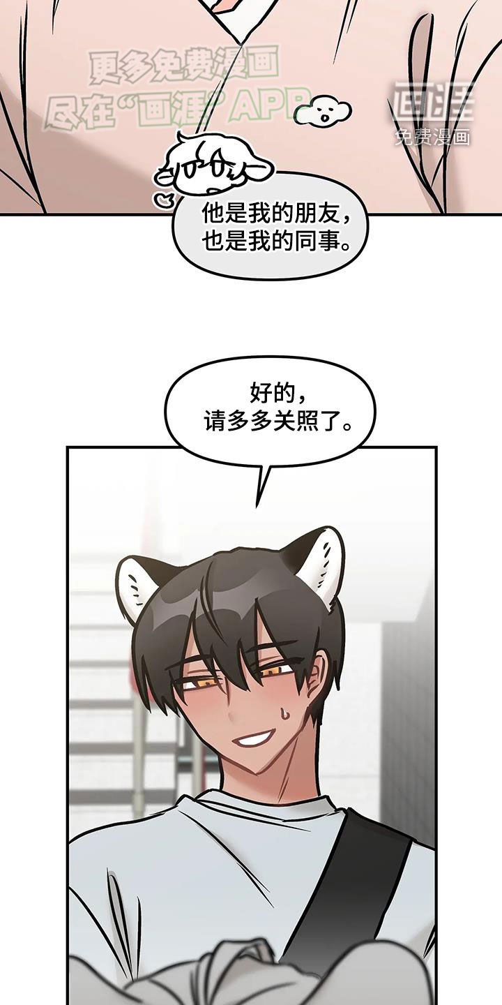 第25章：到底什么意思