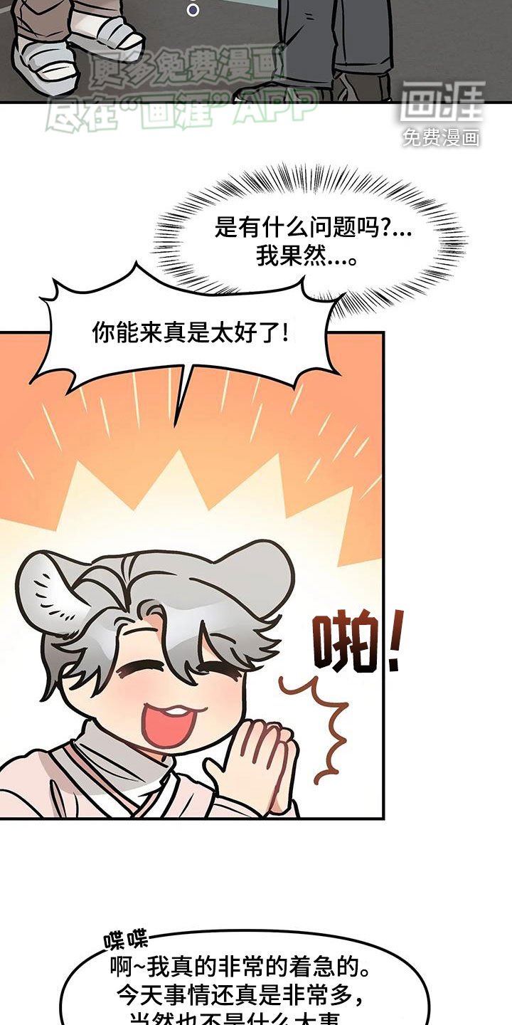 第25章：到底什么意思