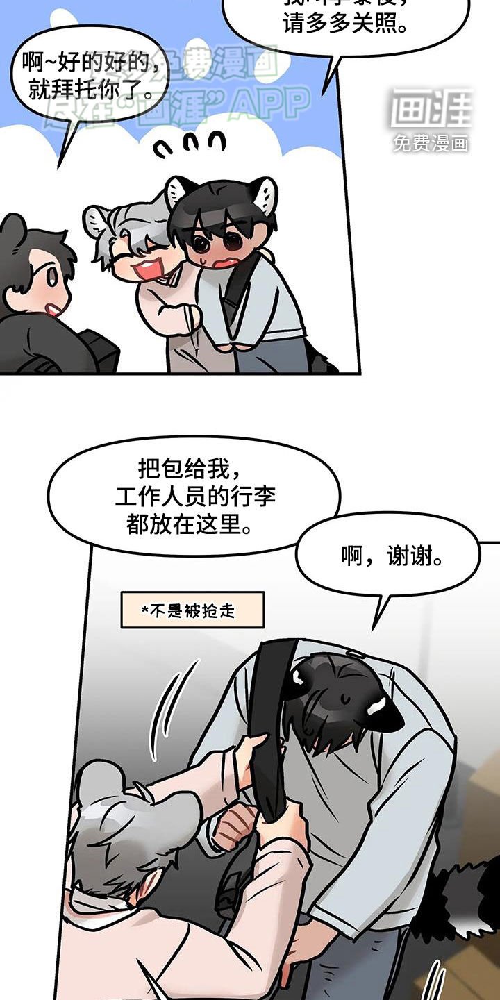 第25章：到底什么意思