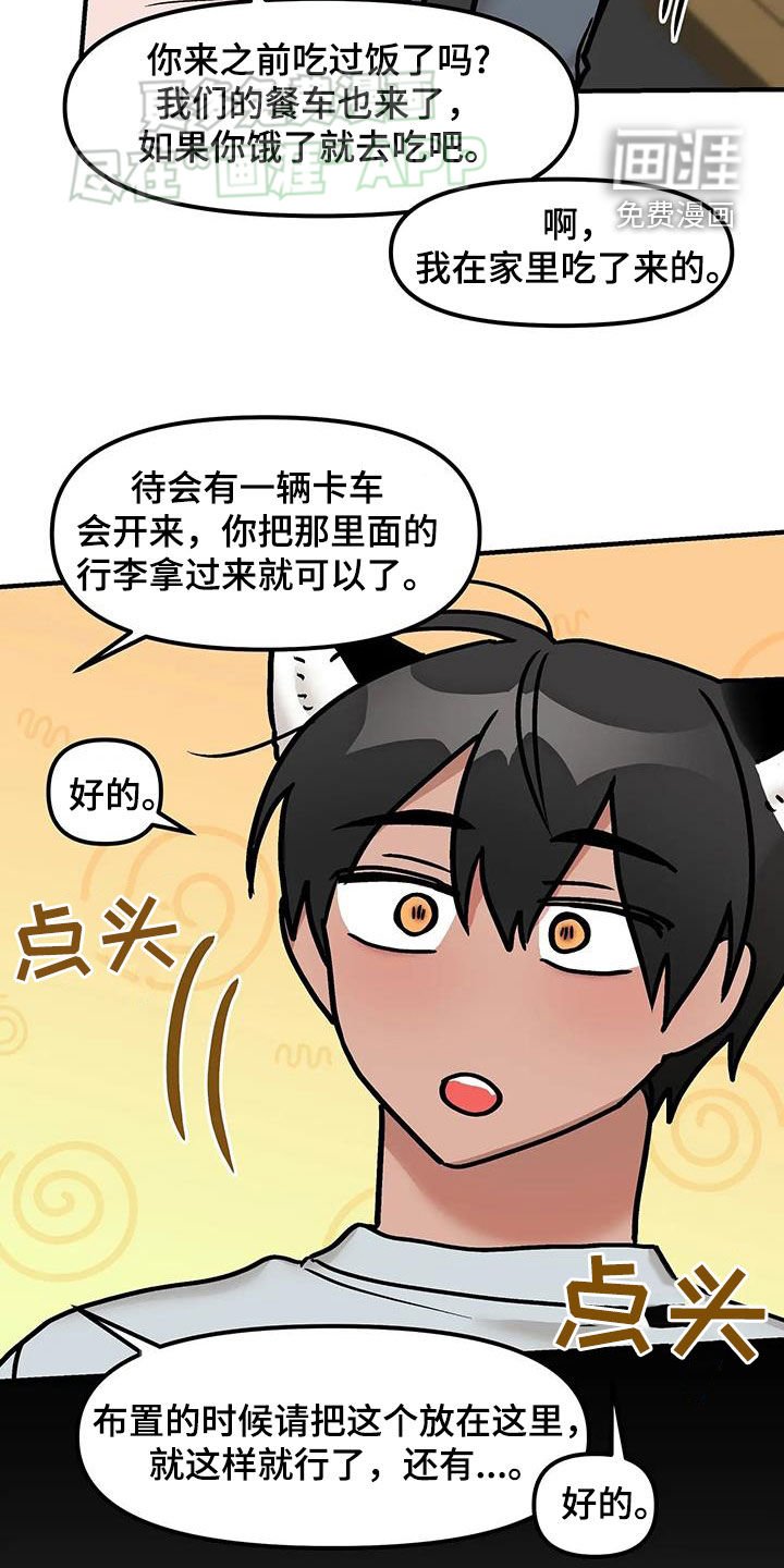 第25章：到底什么意思
