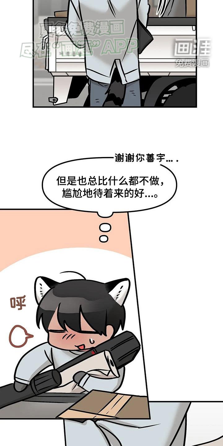 第25章：到底什么意思