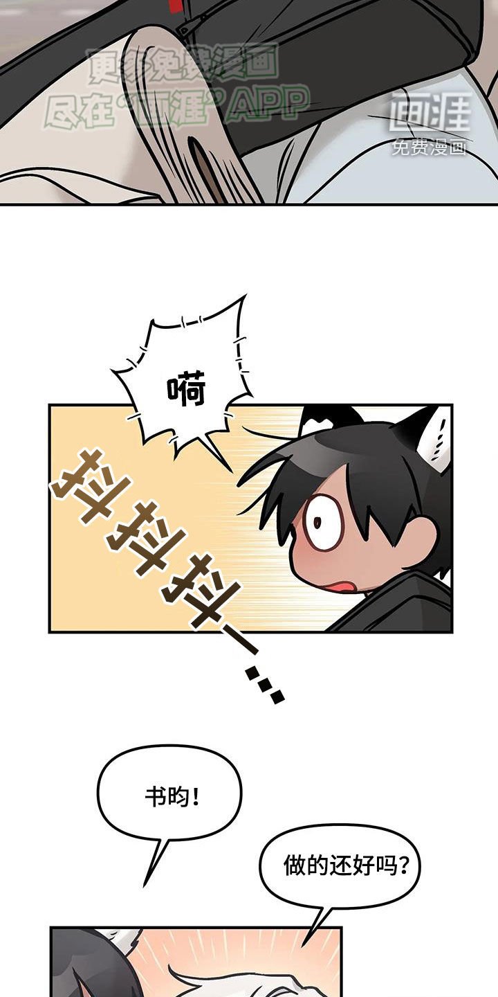 第25章：到底什么意思