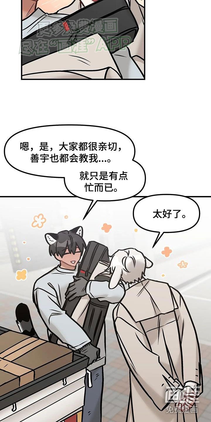 第25章：到底什么意思