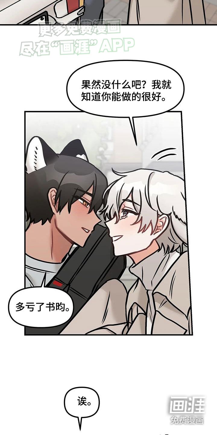 第25章：到底什么意思