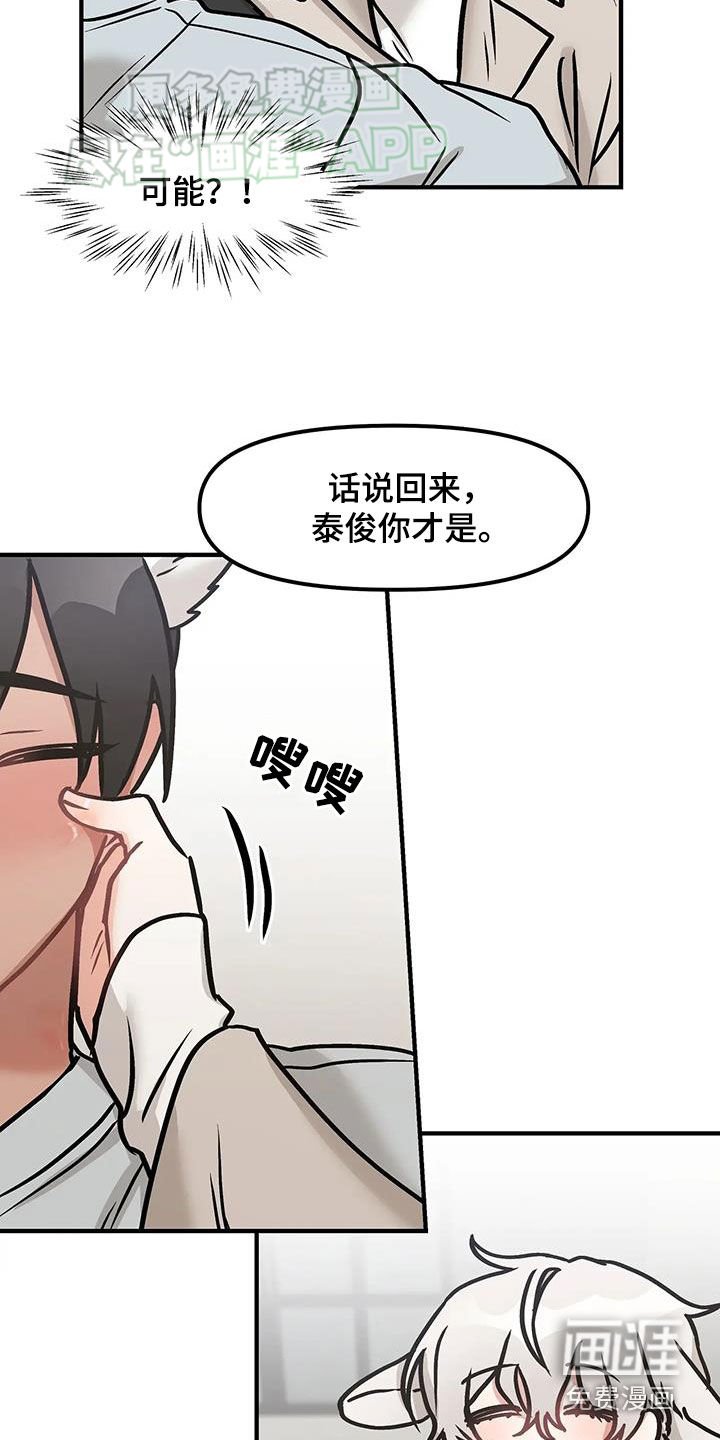 第25章：到底什么意思