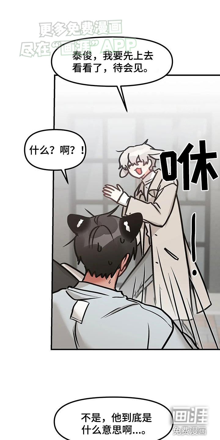 第25章：到底什么意思
