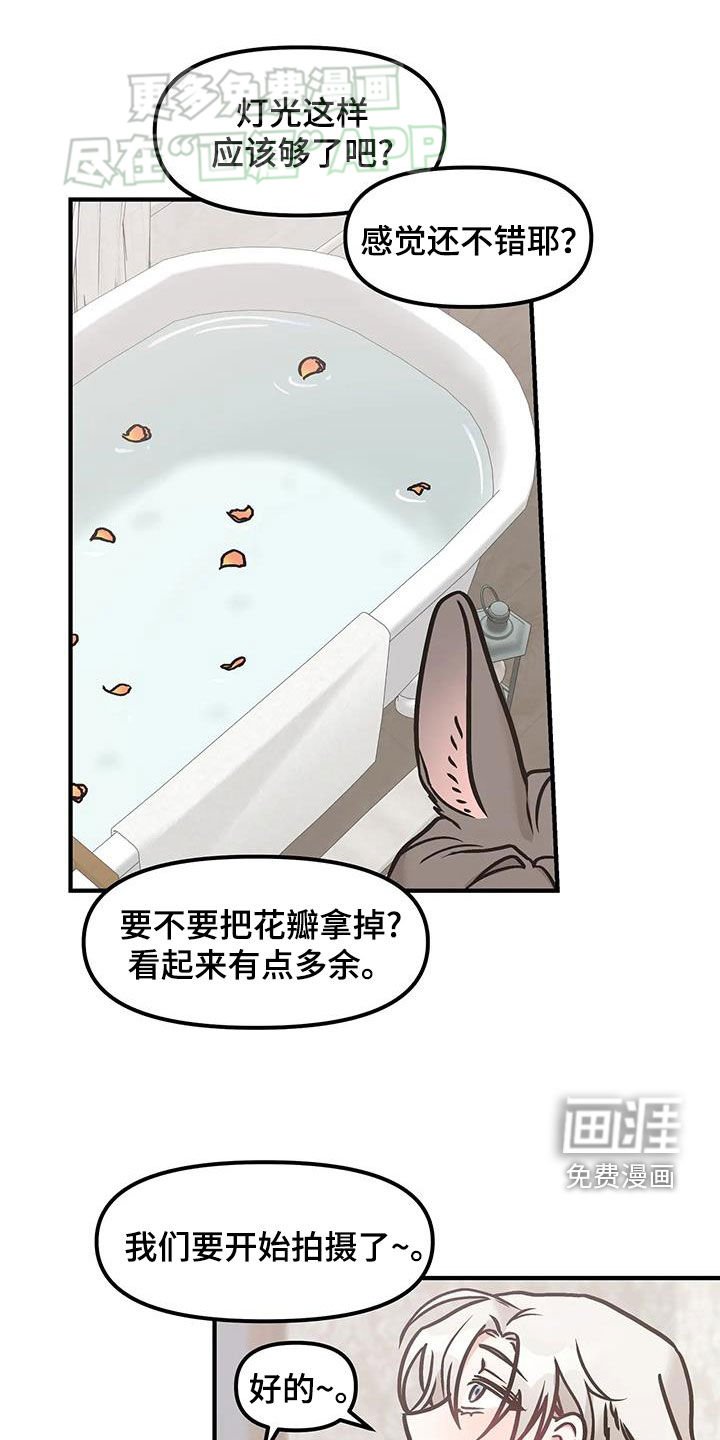 第26章：职场骚扰