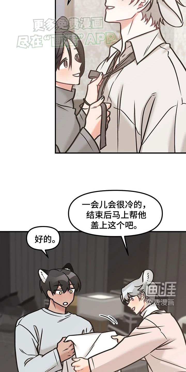 第26章：职场骚扰