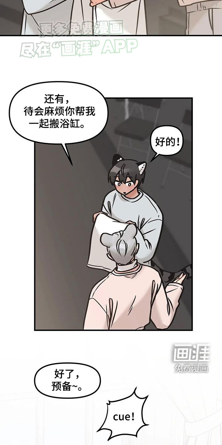 第26章：职场骚扰