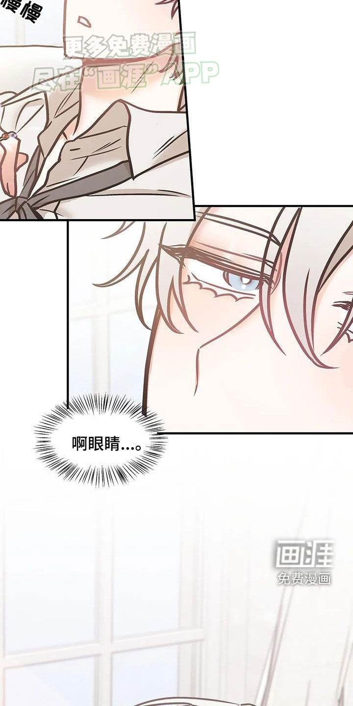 第26章：职场骚扰
