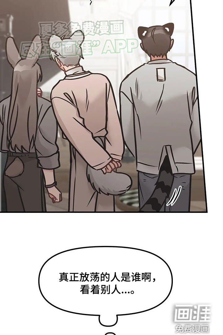 第26章：职场骚扰