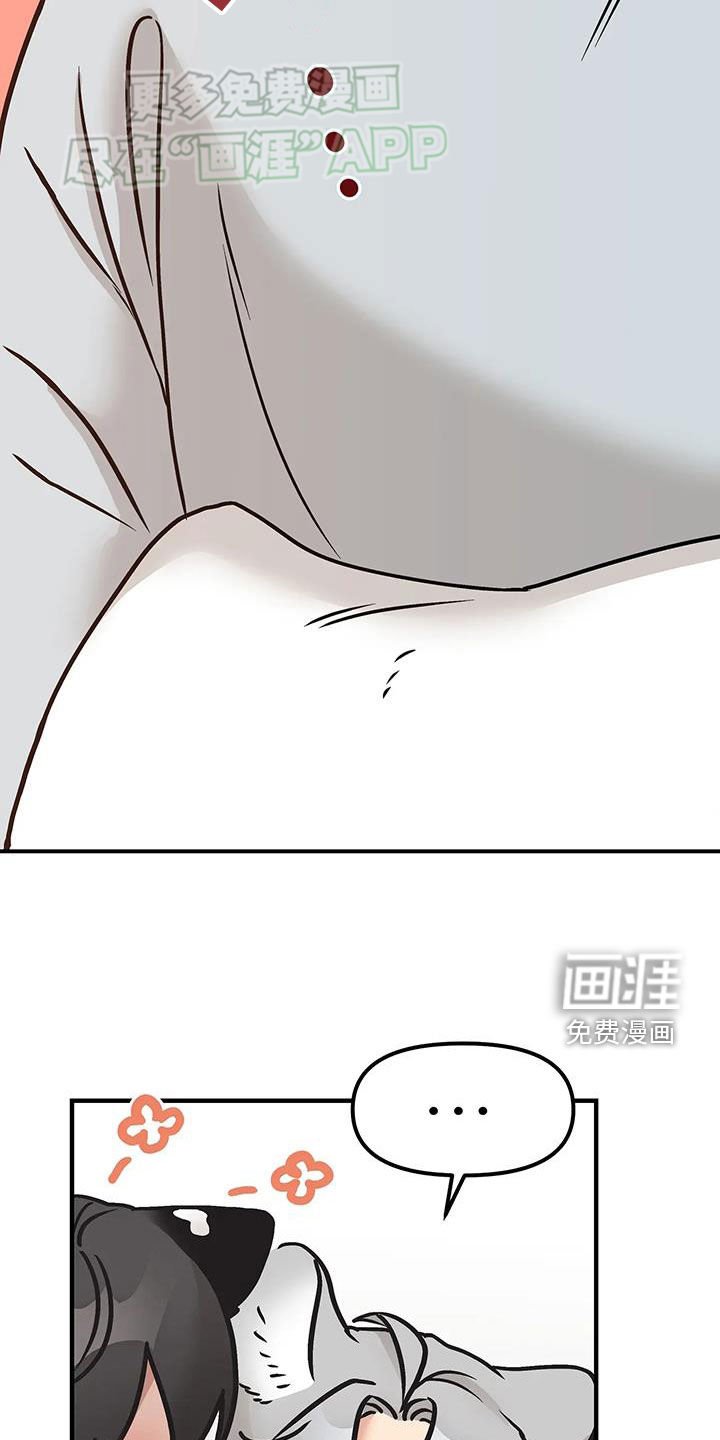第26章：职场骚扰