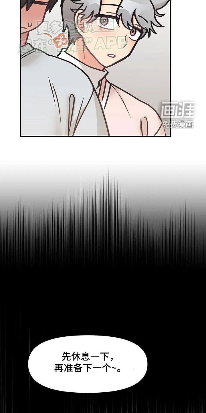 第26章：职场骚扰