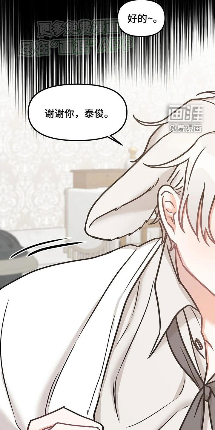第26章：职场骚扰