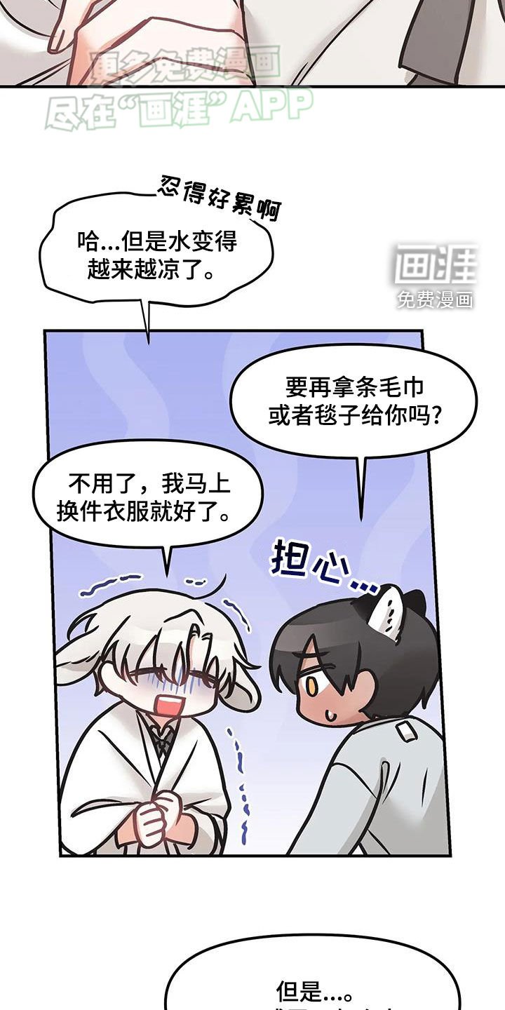 第26章：职场骚扰