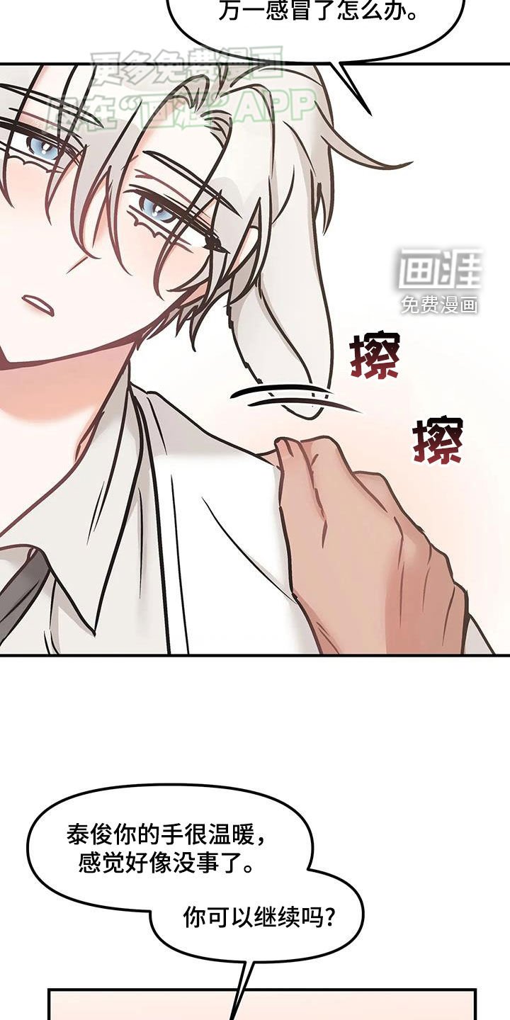 第26章：职场骚扰