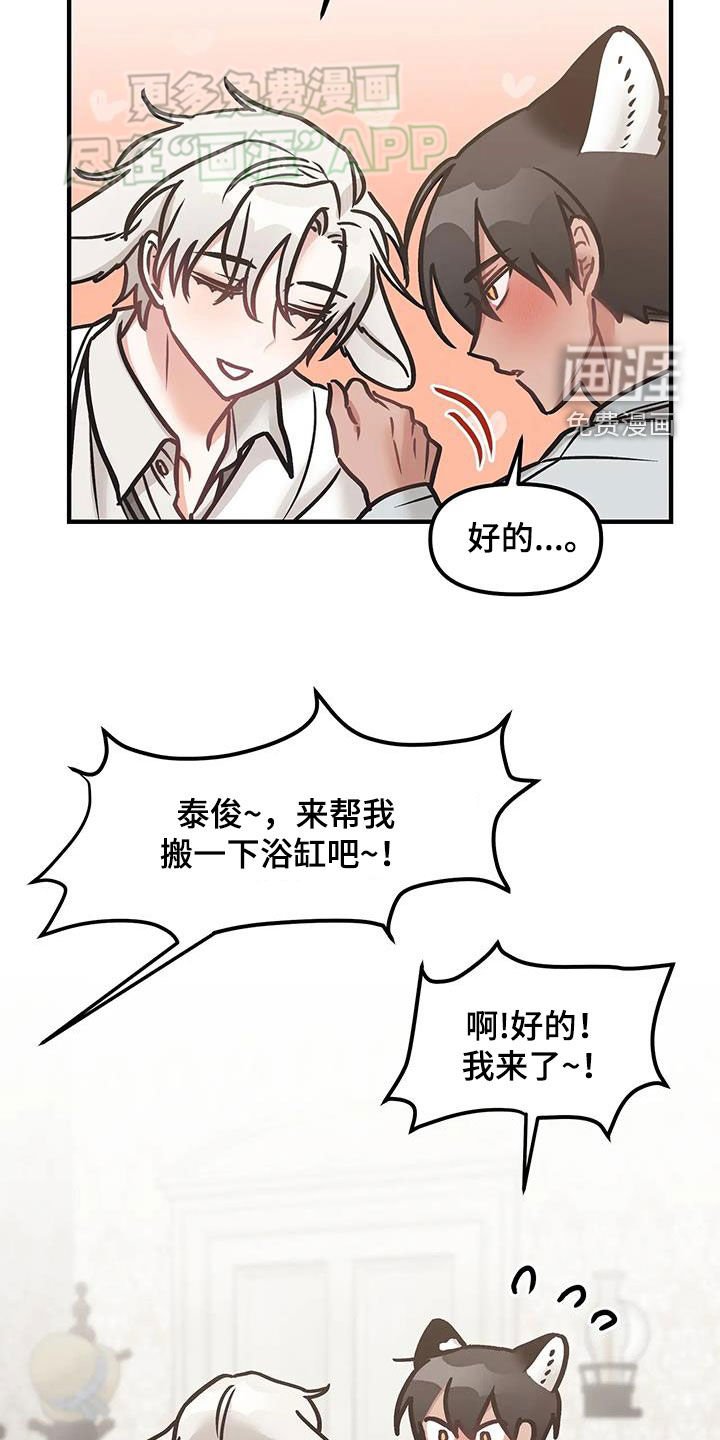 第26章：职场骚扰