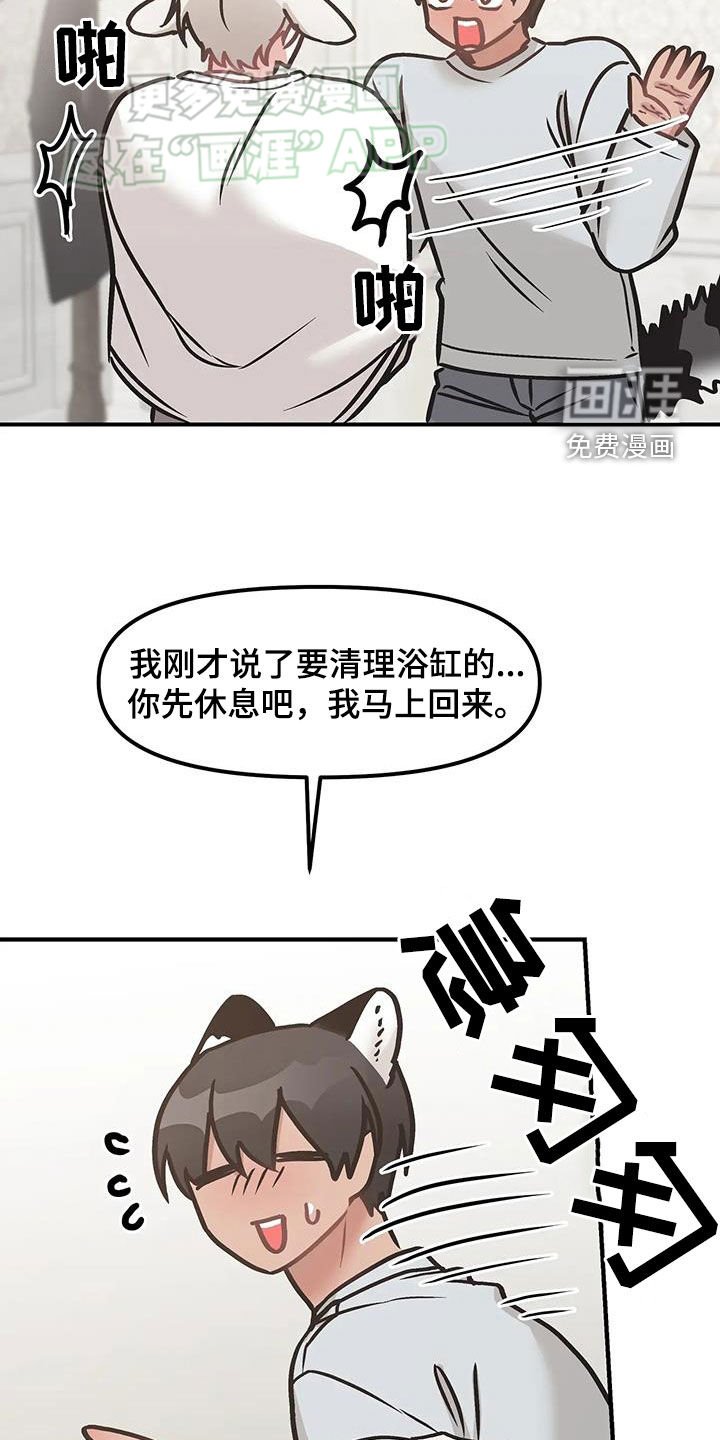 第26章：职场骚扰