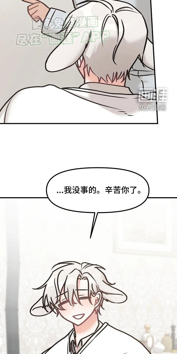 第26章：职场骚扰