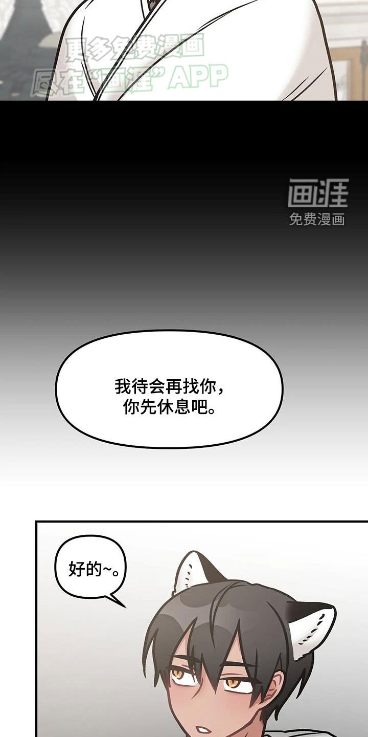 第26章：职场骚扰