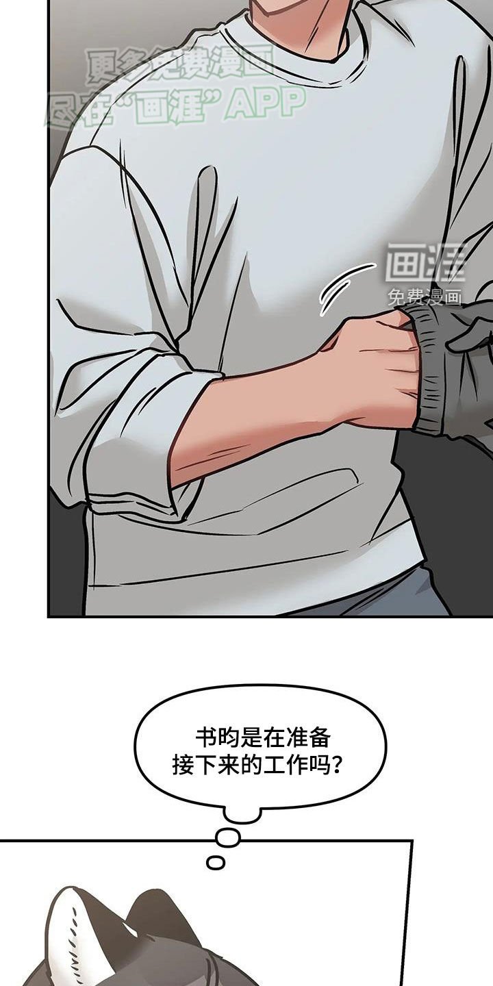 第26章：职场骚扰