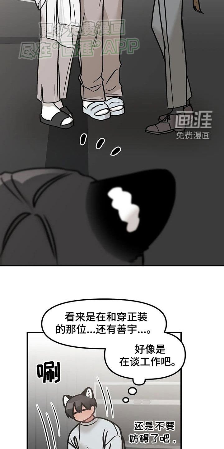 第26章：职场骚扰