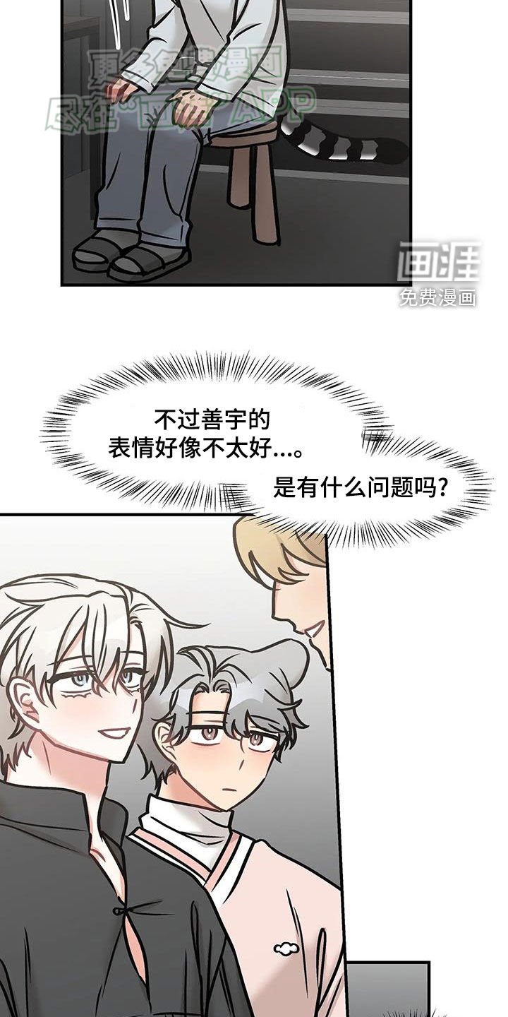 第26章：职场骚扰