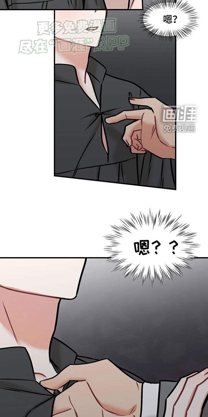 第26章：职场骚扰