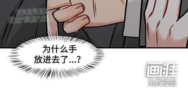 第26章：职场骚扰