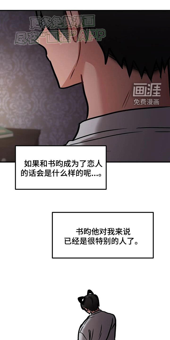 第29章：聚会