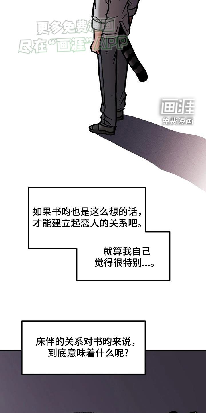 第29章：聚会