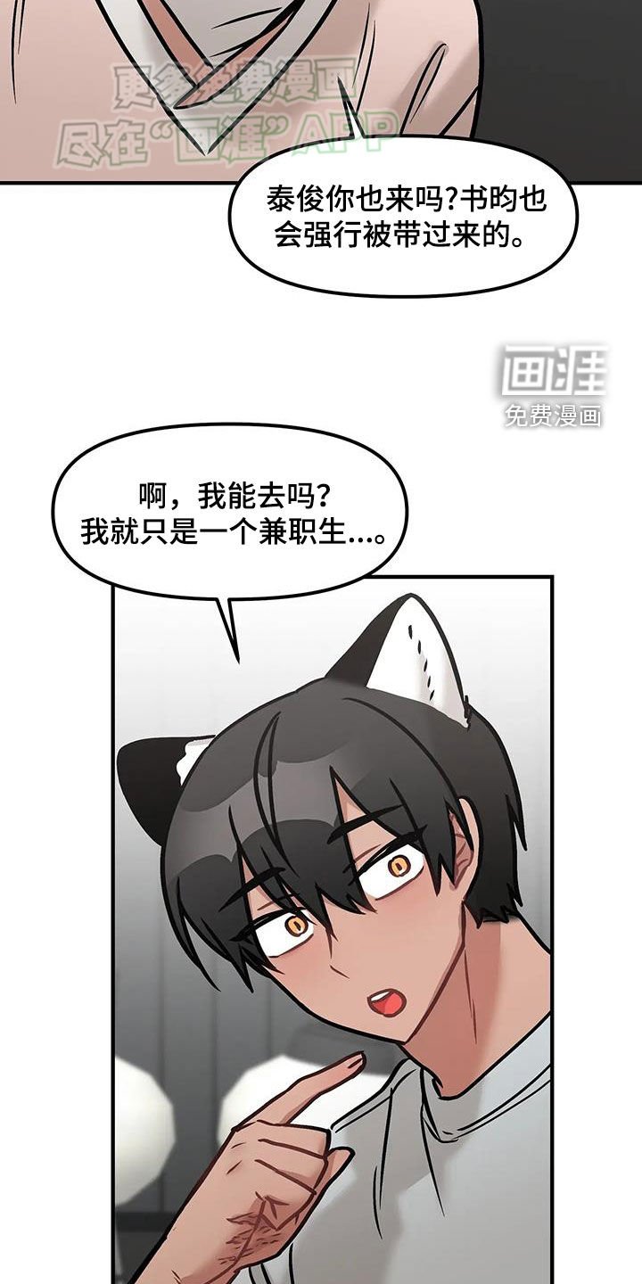 第29章：聚会
