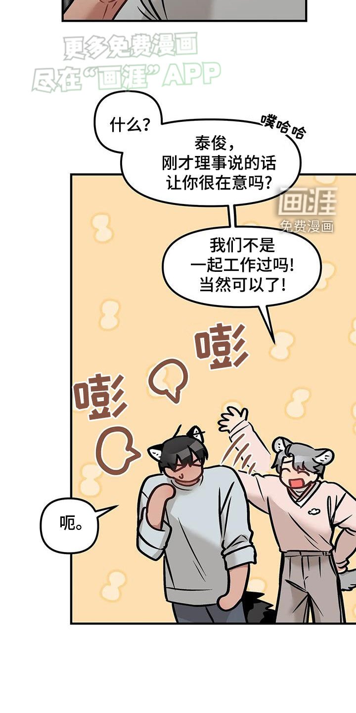 第29章：聚会