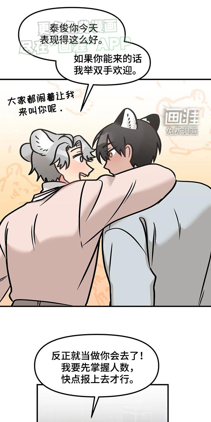 第29章：聚会