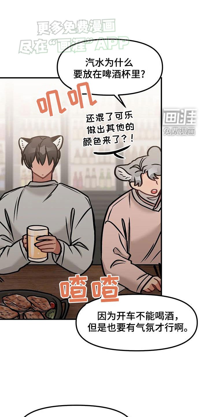 第29章：聚会