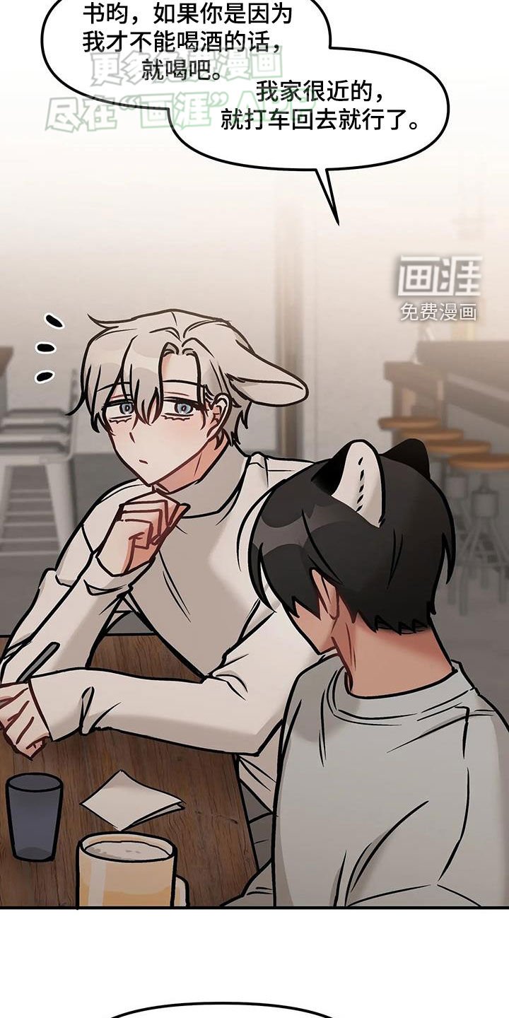 第29章：聚会