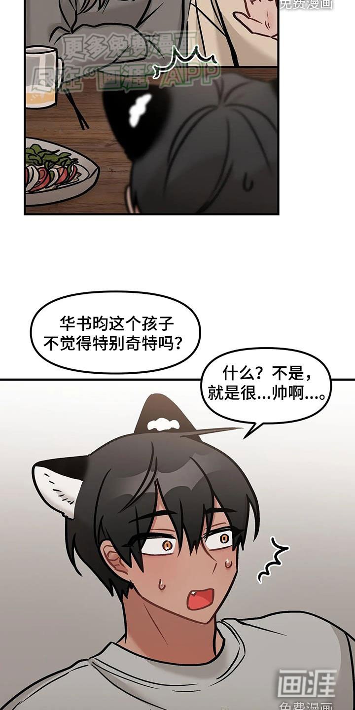 第29章：聚会