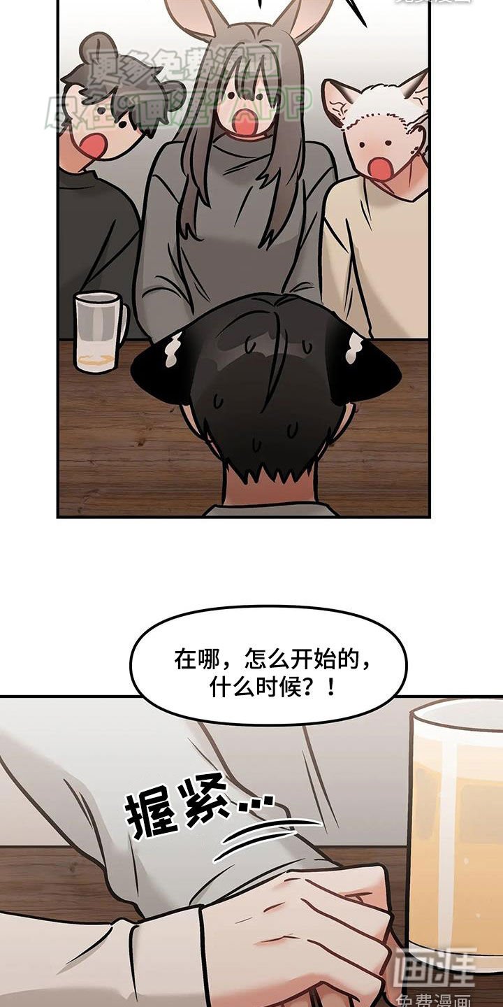 第29章：聚会