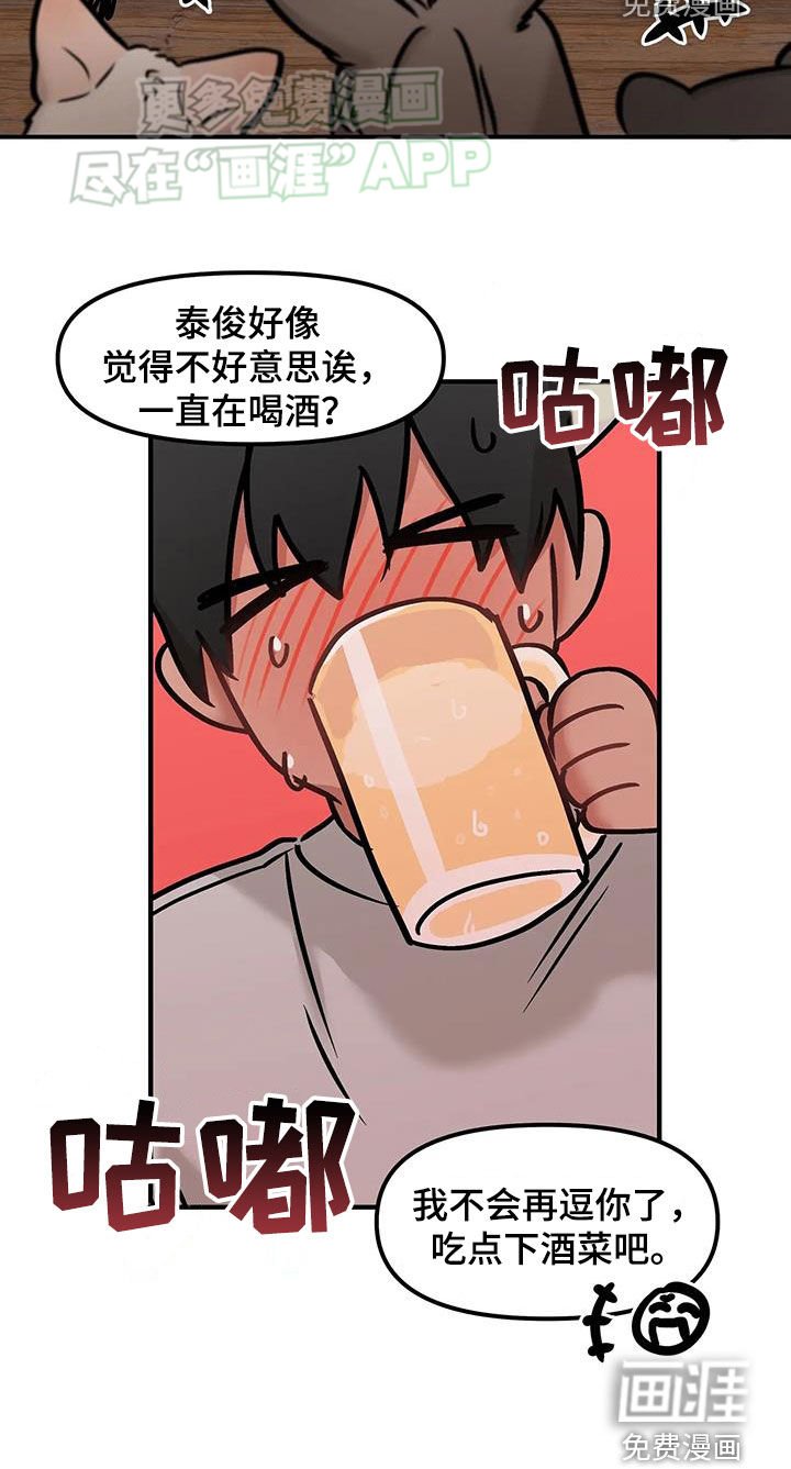 第29章：聚会