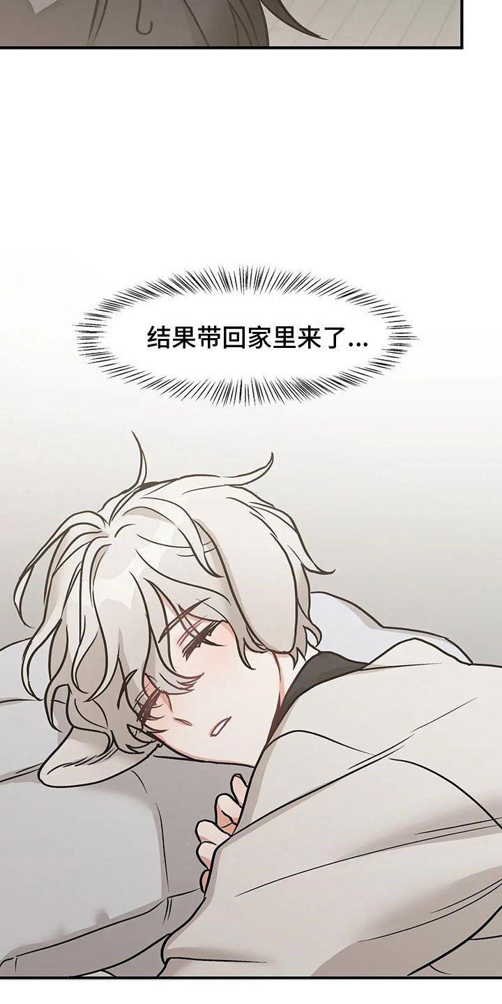 第3章：带回家