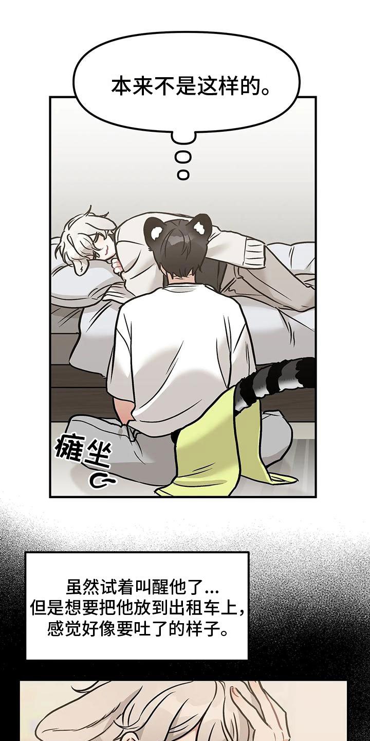 第3章：带回家