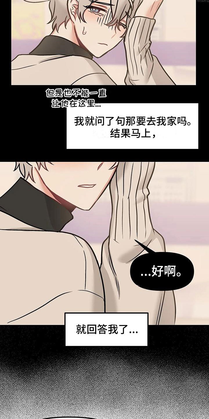 第3章：带回家