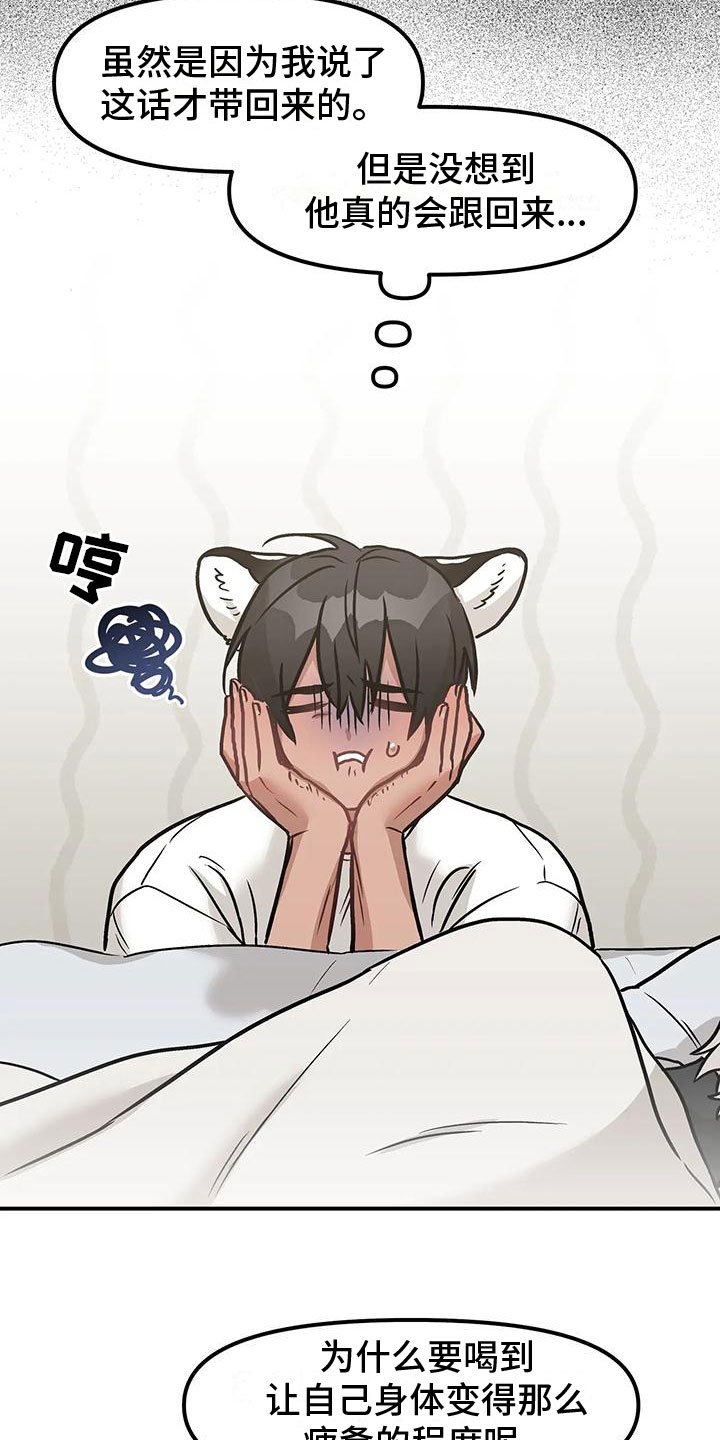 第3章：带回家