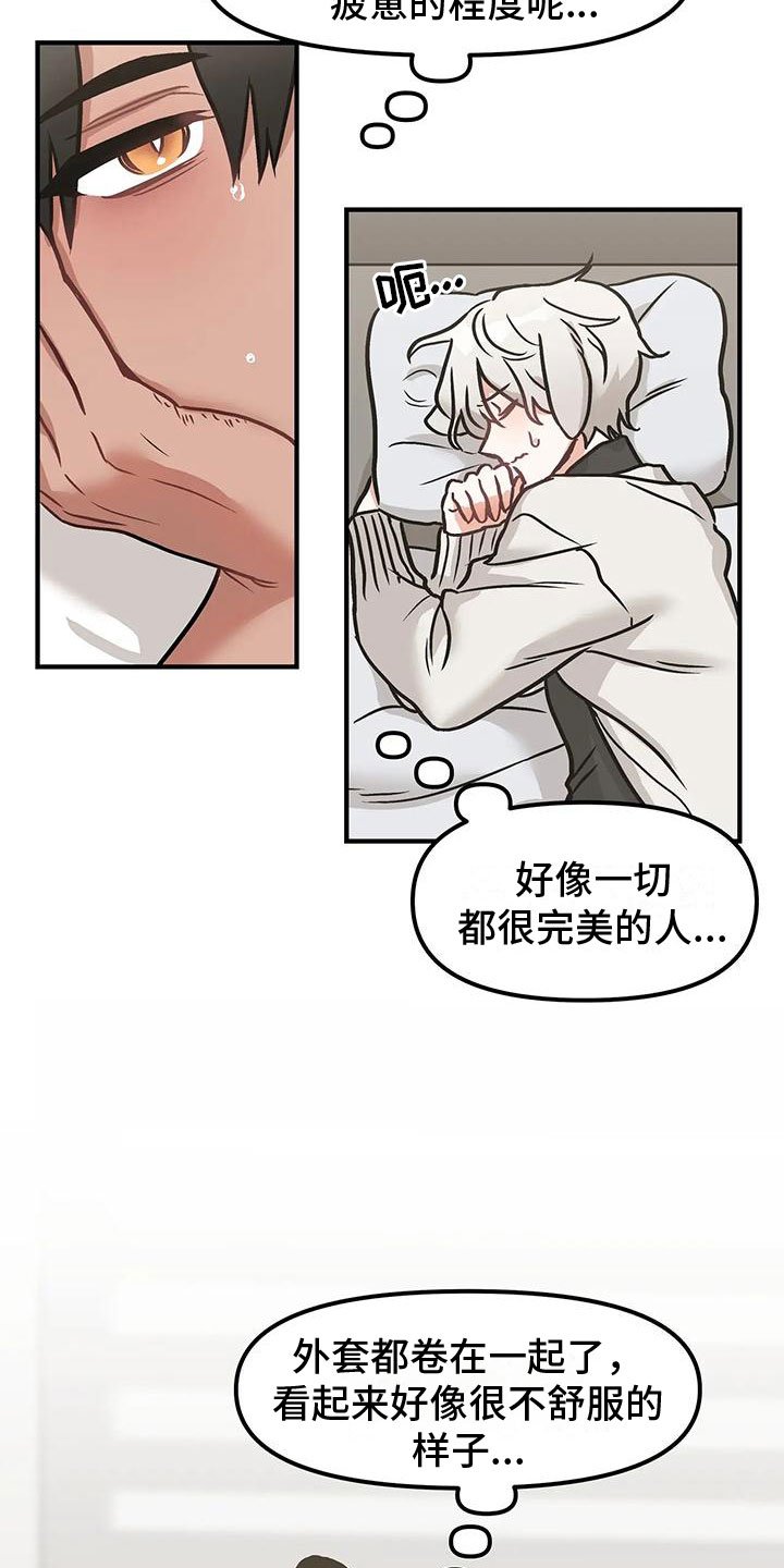 第3章：带回家
