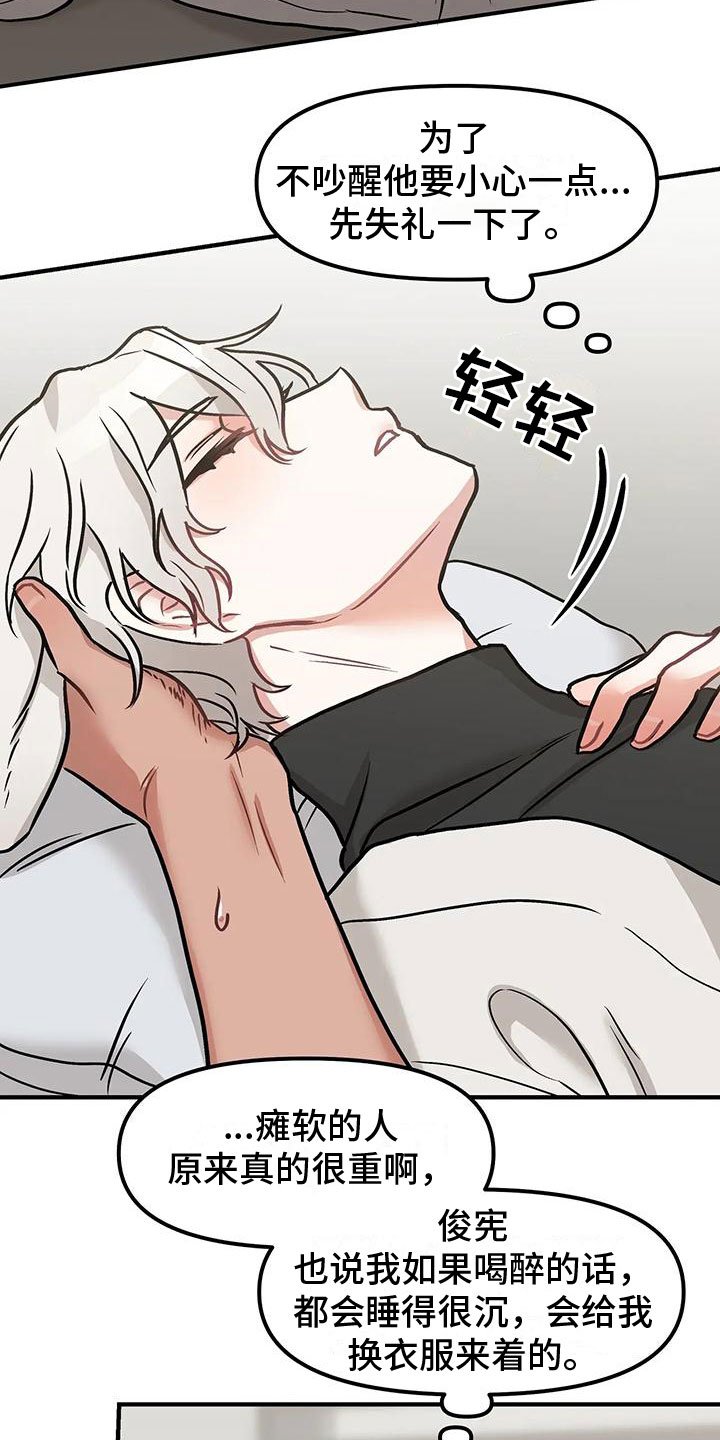 第3章：带回家