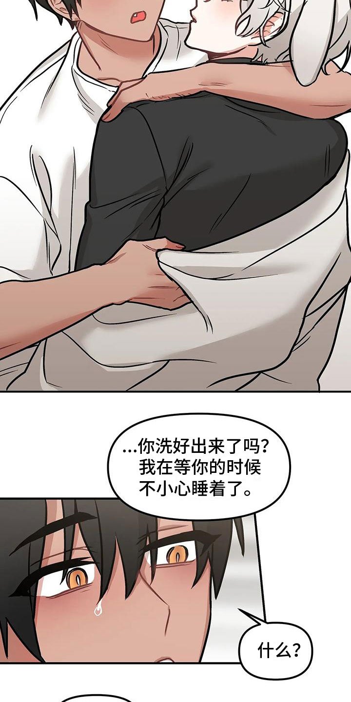 第3章：带回家