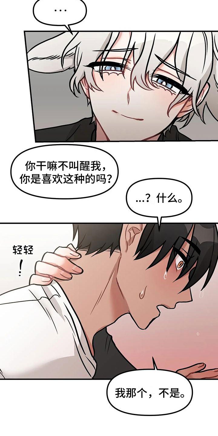 第3章：带回家