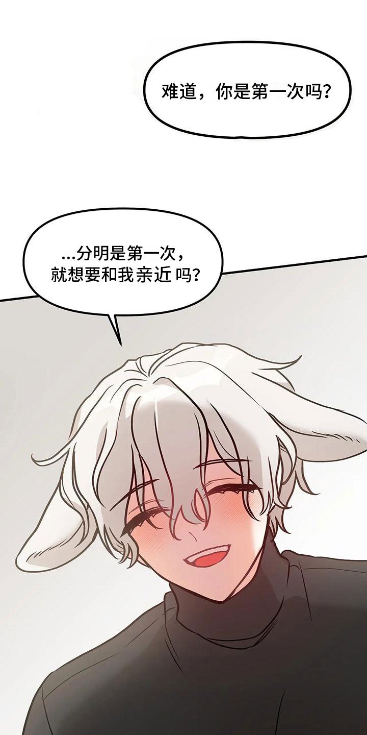 第3章：带回家