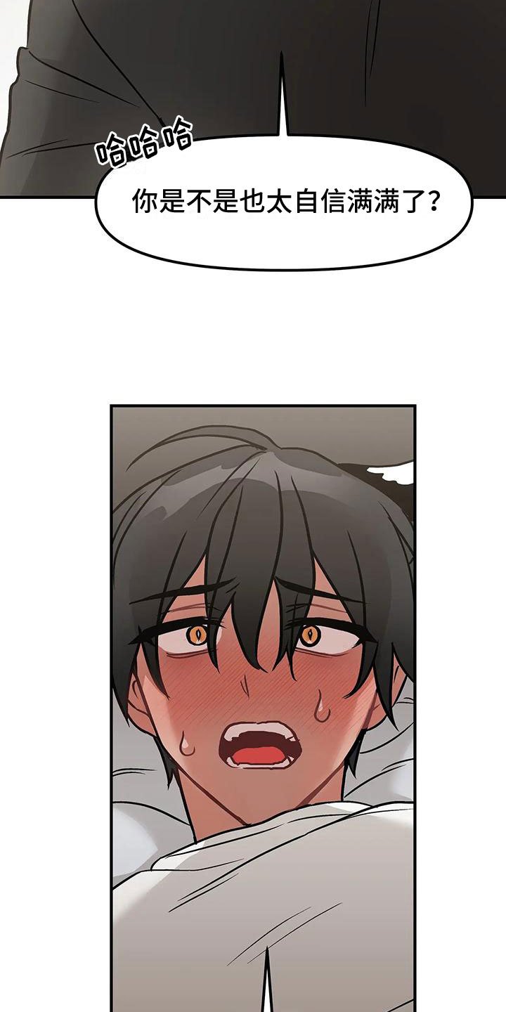 第3章：带回家