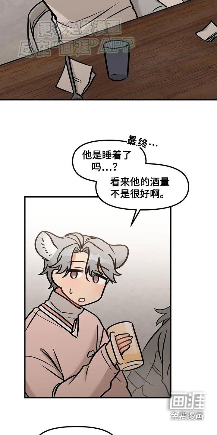 第30章：醉酒